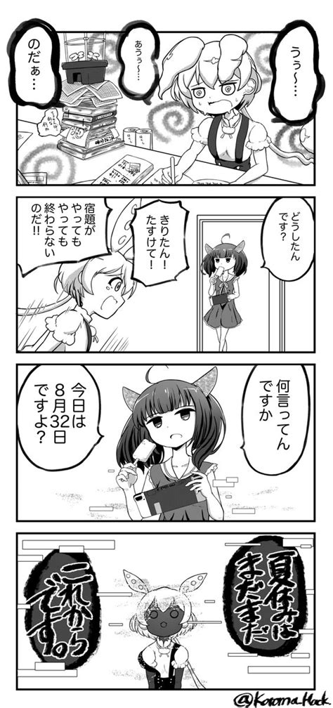 BITCH FAMILY ON THE VILLAGE セーブデータ : ずんだもんの .
